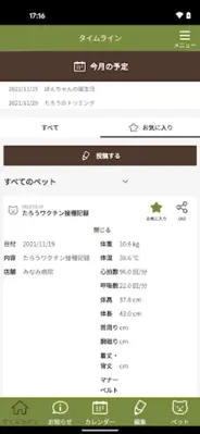 なかよし android App screenshot 0